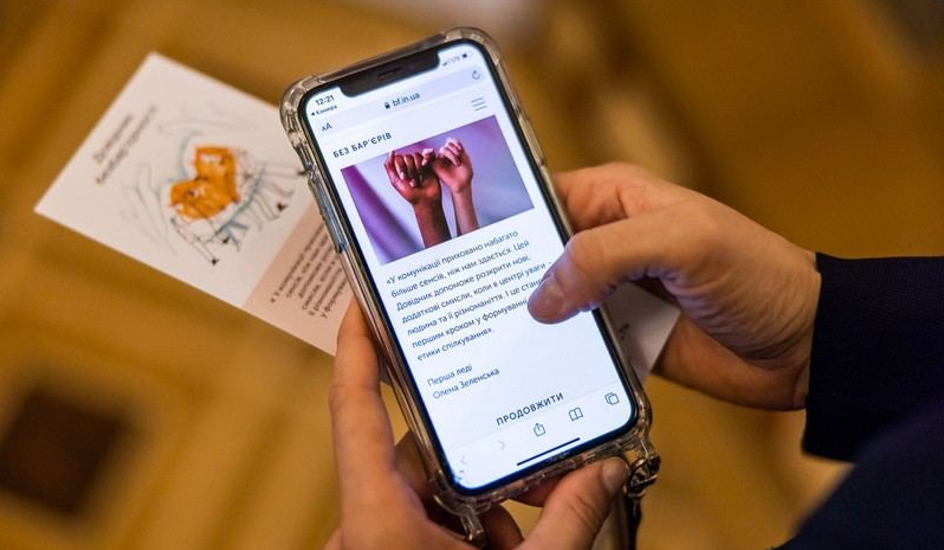 На Київщині створять онлайн-мапу безбар’єрності