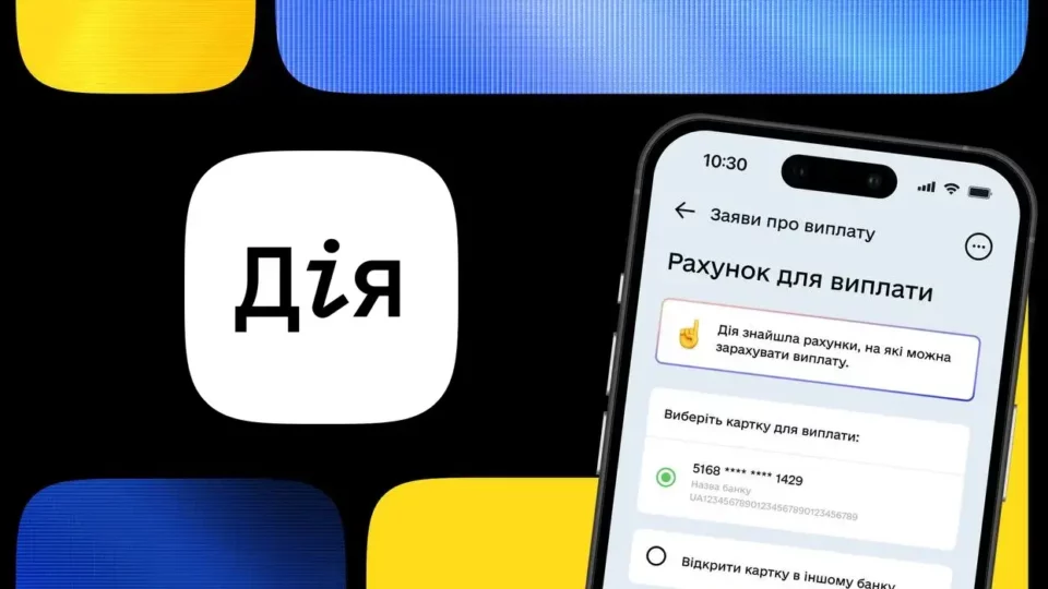 Як змінити банківські реквізити картки єВідновлення?