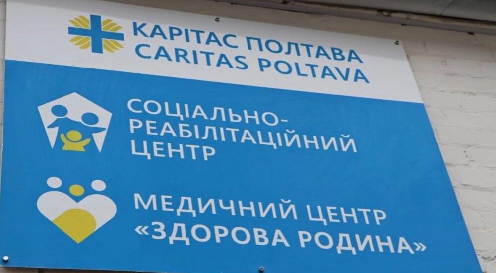 У Полтаві розпочали роботу два центри, які надають послуги для ВПО