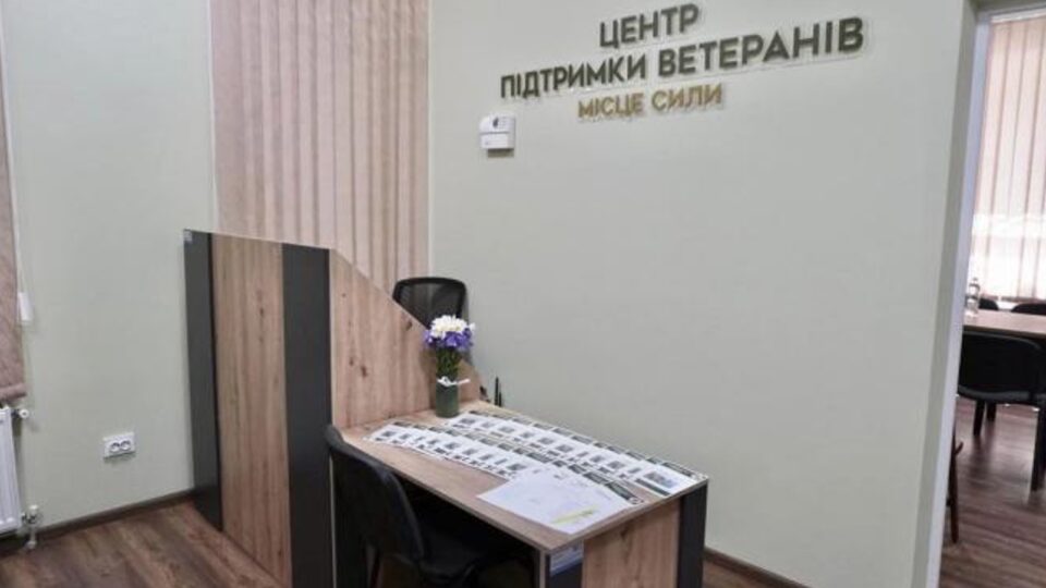 У Миколаєві працює міський центр підтримки ветеранів