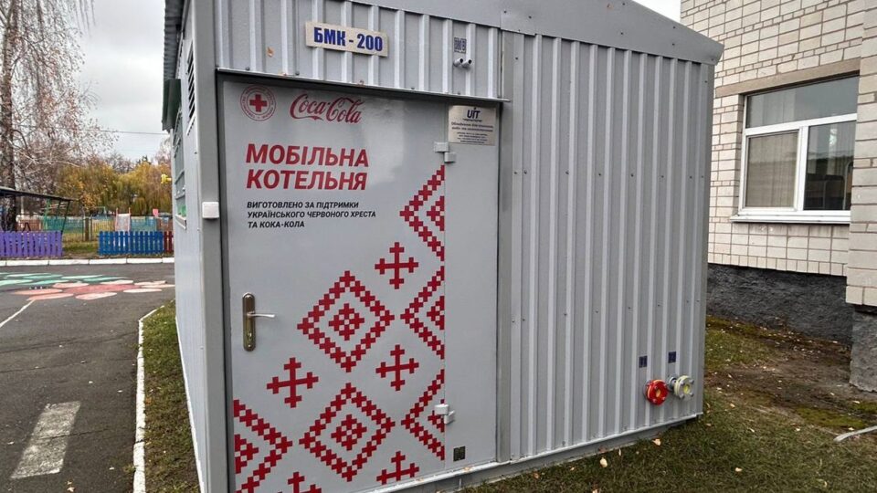 Київщина отримає 24 мобільні котельні для закладів соціальної сфери