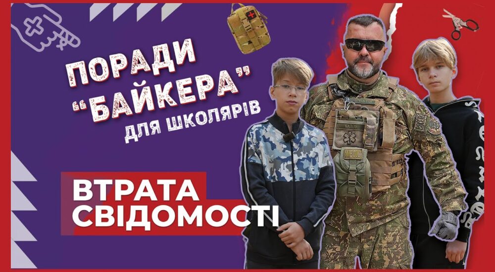 Втрата свідомості: Як надати першу допомогу?