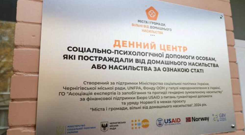 У Чернігові працює денний центр соціально-психологічної допомоги
