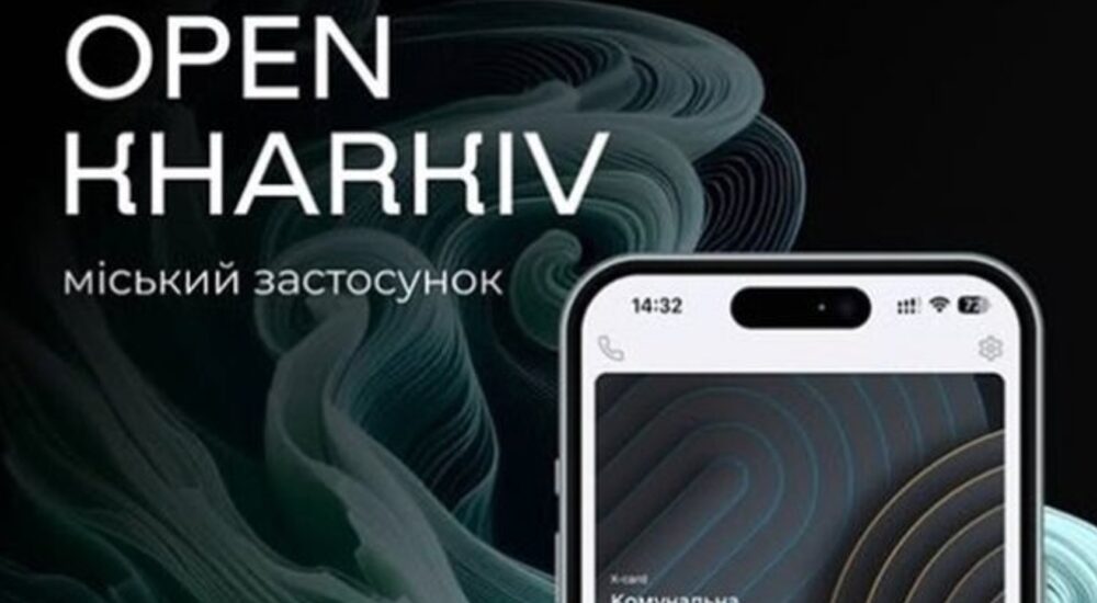 Для жителів Харкова запустили мобільний застосунок Open Kharkiv