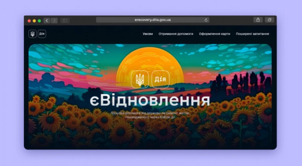 єВідновлення: за 2024 рік понад 46 тисяч родин отримали компенсації на 4,7 мільярда гривень