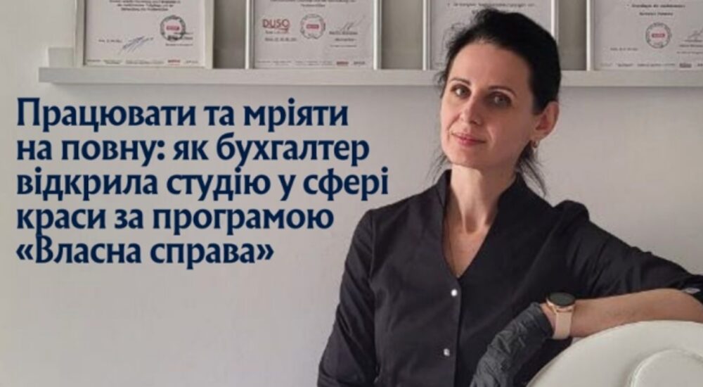 Як захоплення перетворилося на успішний бізнес: історія Тетяни Ратушної