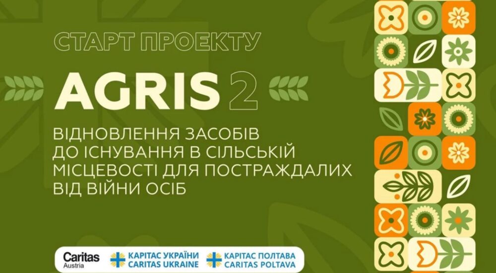 Карітас Полтава реалізує проєкт AGRIS 2 для підтримки сільських громад