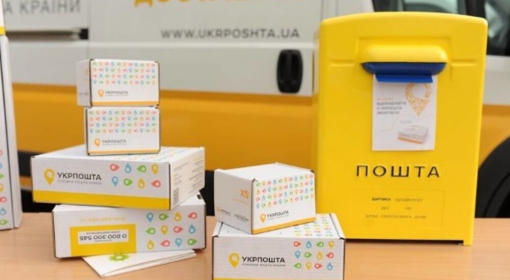 Безкоштовна доставка ліків Укрпоштою: як отримати