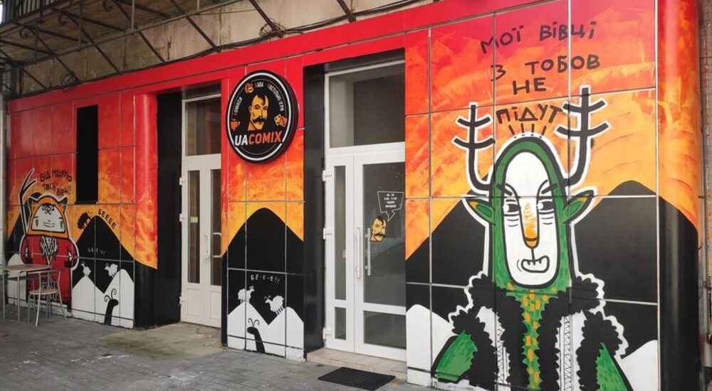 У Кракові з’явиться крамниця українських коміксів UA Comix