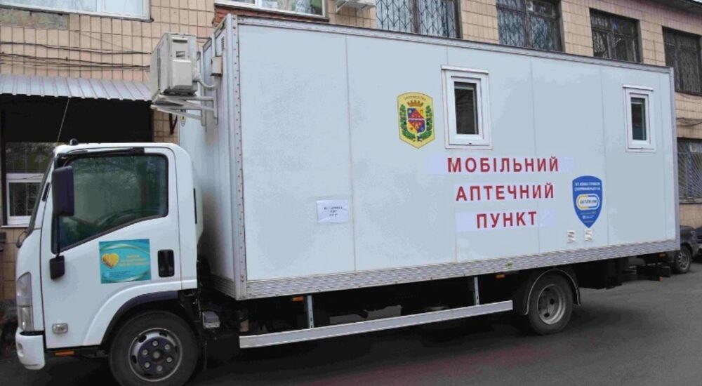 На Полтавщині запрацював перший мобільний аптечний пункт