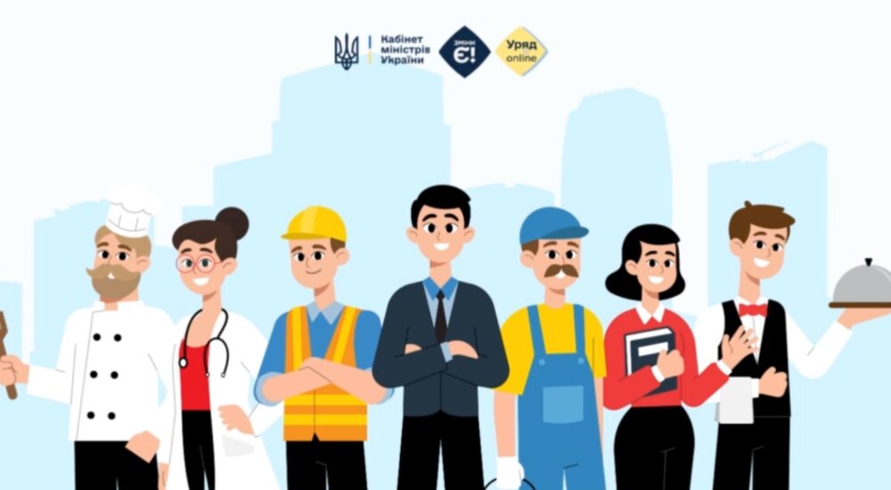 Навіщо потрібна електронна трудова книжка та як нею користуватися?