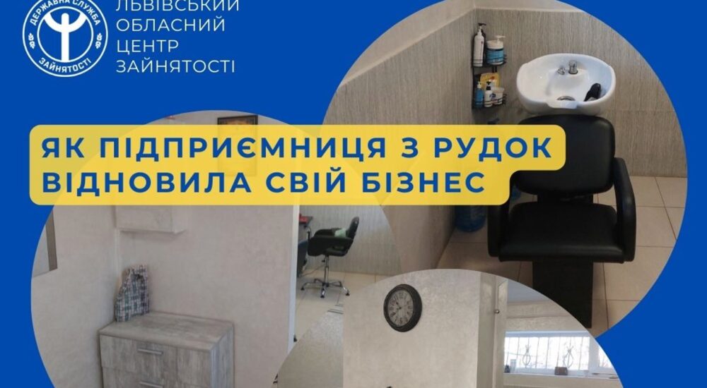 Як підприємиця із Львівщини відновила свій бізнес завдяки гранту від держави