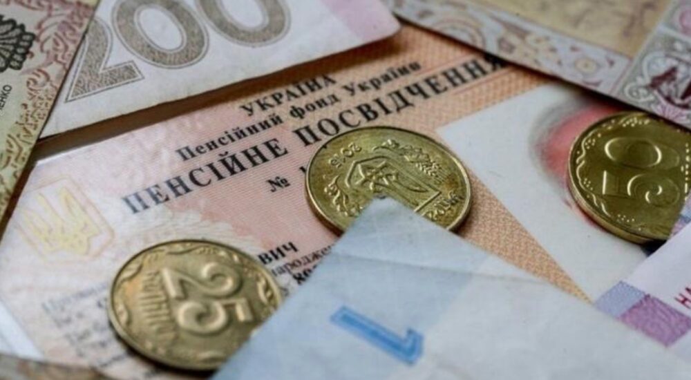 З 1 березня в Україні почнеться індексація пенсій на 11,5%