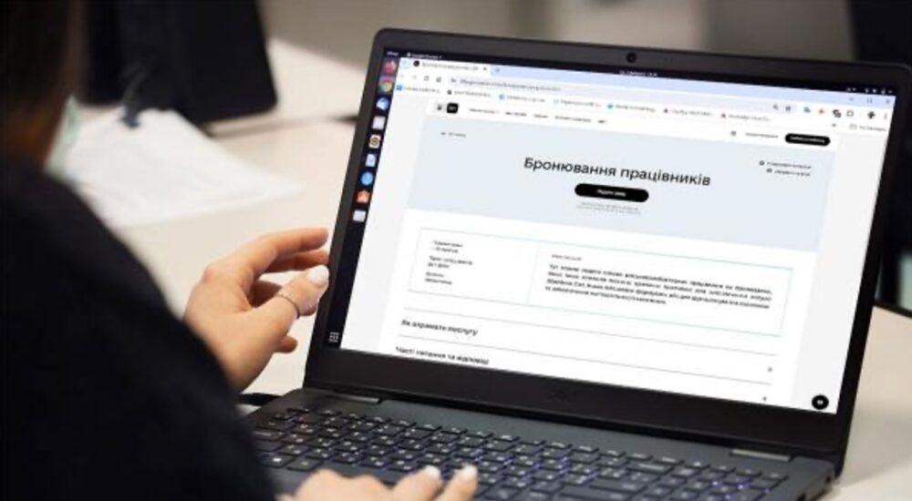 В Україні продовжили термін бронювання працівників до кінця березня