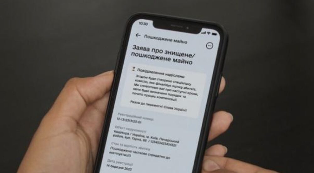 Компенсація за пошкоджене майно: В які строки потрібно подати заяву?