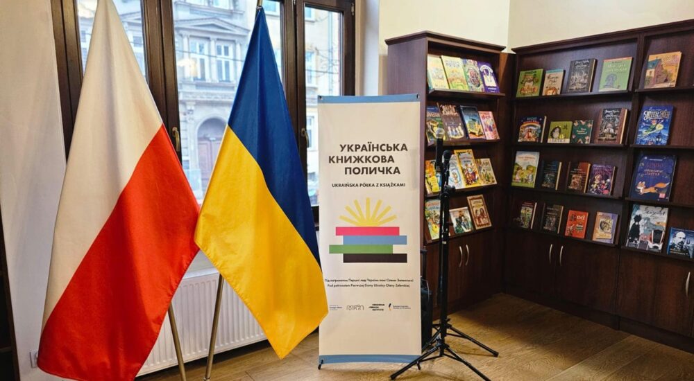У Польщі відкрили ще одну «Українську книжкову поличку»