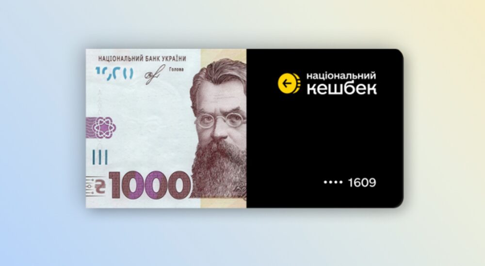 Понад 14 мільйонів людей скористалися допомогою в межах програми «Зимова єПідтримка»