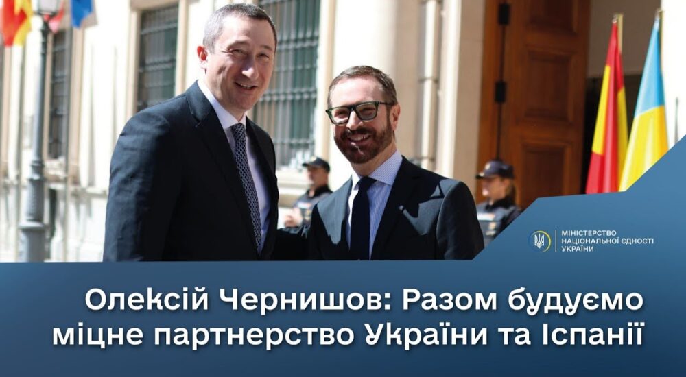 Олексій Чернишов провів зустріч із Першим заступником Голови Сенату Іспанії