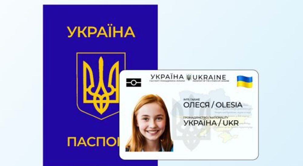 Чи діє прострочений паспорт під час воєнного стану?
