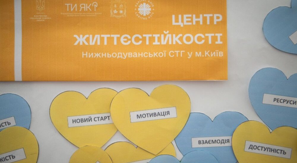 У Києві запрацював Центр життєстійкості, створений релокованою громадою з Луганщини