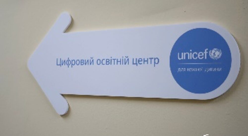 У Миколаєві запрацював ще один цифровий освітній центр