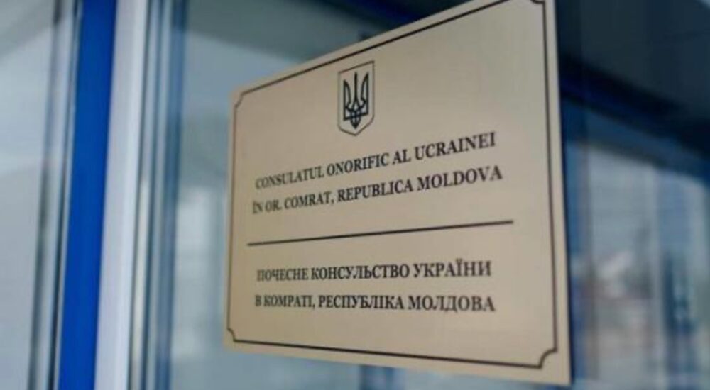 У молдовському місті Комрат відбудеться виїзне консульське обслуговування українців
