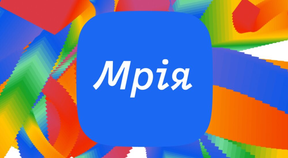 Освітній застосунок «Мрія» став доступний для всіх українських шкіл