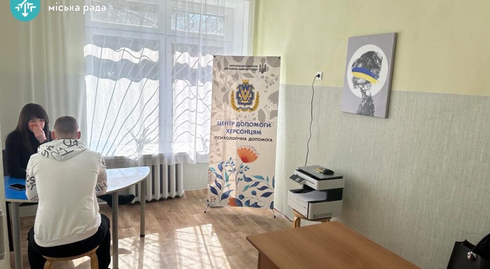У Хмельницькому запрацював Херсонський гуманітарний центр «Вільні Разом»