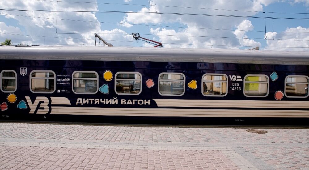 Подорож як пригода: У складі поїздів Україною курсують вже 8 дитячих вагонів