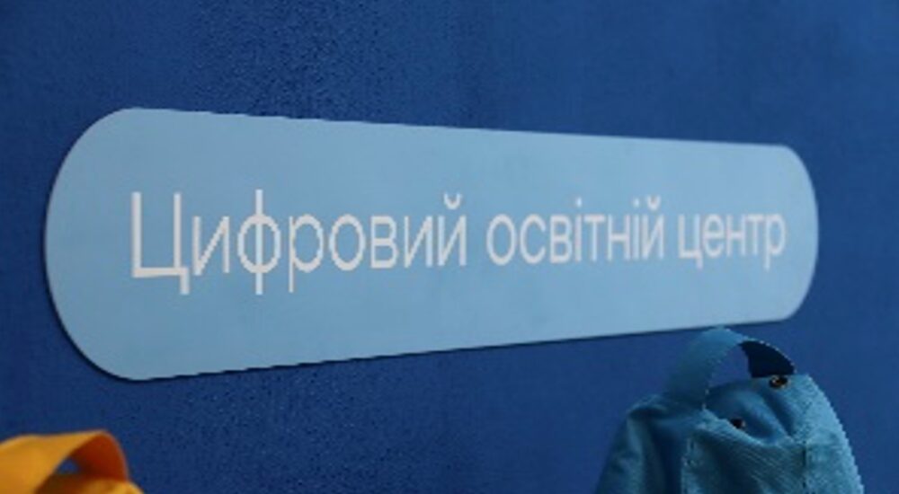 В Ізмаїлі запрацював цифровий освітній центр