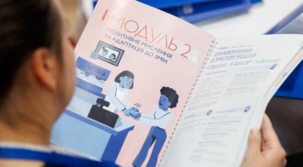 Міжнародна організація з міграції презентувала оновлений посібник із підтримки психічного здоров’я
