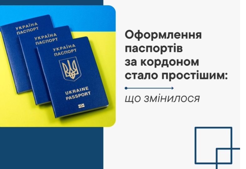 Оформлення паспортів України за кордоном для чоловіків віком 18–60 років стало простішим