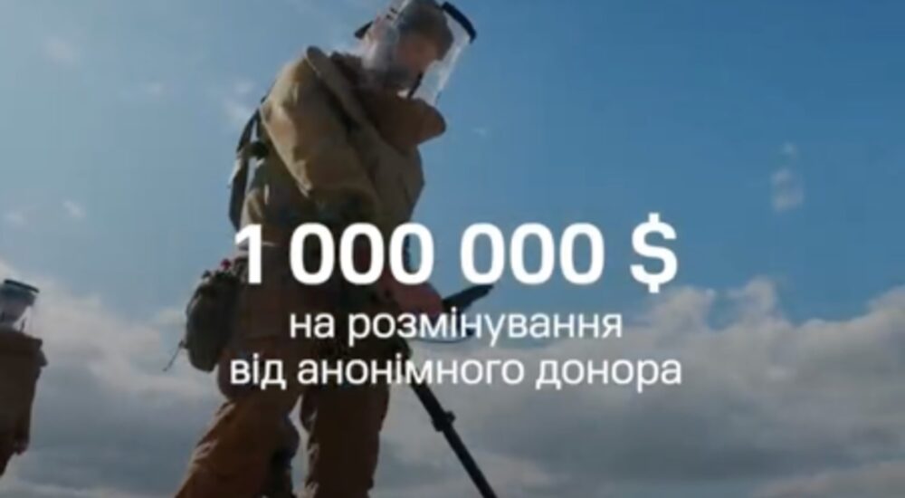 Анонімний донор задонатив 1 млн доларів на розмінування через платформу UNITED24