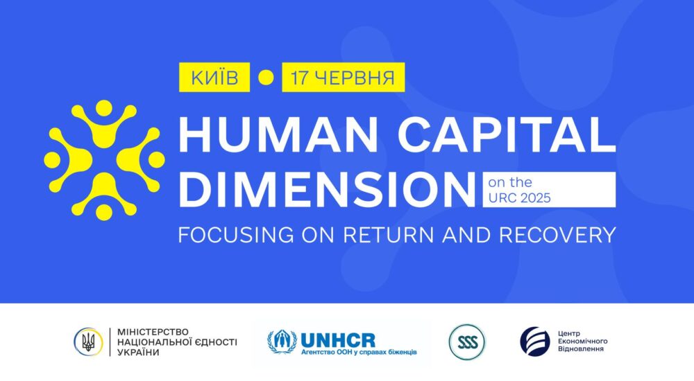 Олексій Чернишов: На форумі «Human capital dimension at the URC 2025. Focusing on Return and Recovery» обговоримо важливі питання щодо підтримки українців за кордоном
