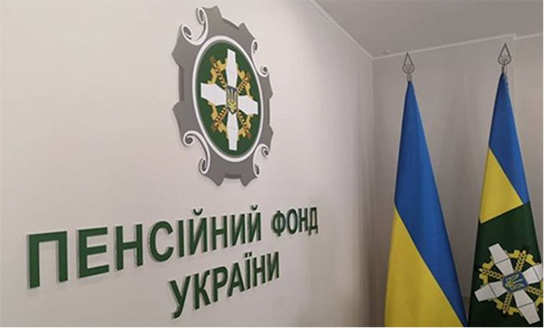 Соцвиплати по-новому: з 1 липня адміністрування передадуть Пенсійному фонду