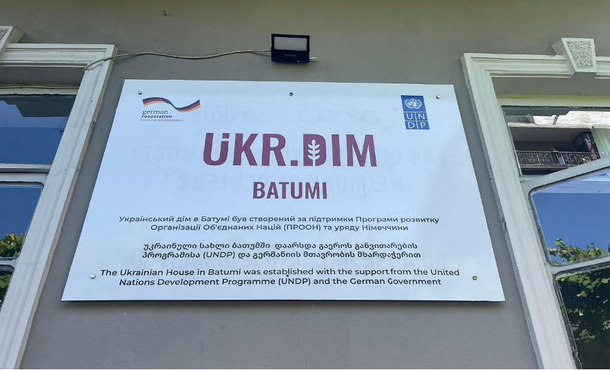 У Батумі відкрили Український дім: символ єдності та підтримки громади