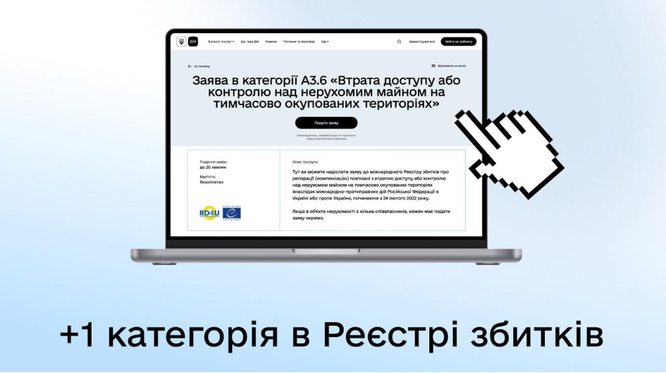 Що робити якщо ви втратили доступ до нерухомості на окупованій території? – Дія