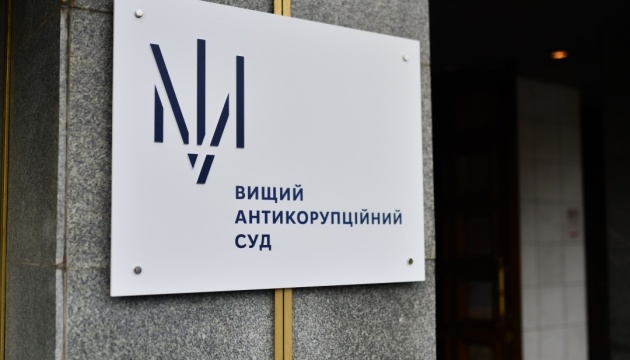 Вищий антикорупційний суд за клопотанням Олексія Чернишова переніс засідання на 26 червня