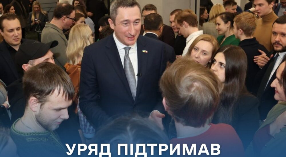 Олексій Чернишов: Уряд підтримав постанову Міннац’єдності про розвиток мережі Центрів єдності для українців за кордоном