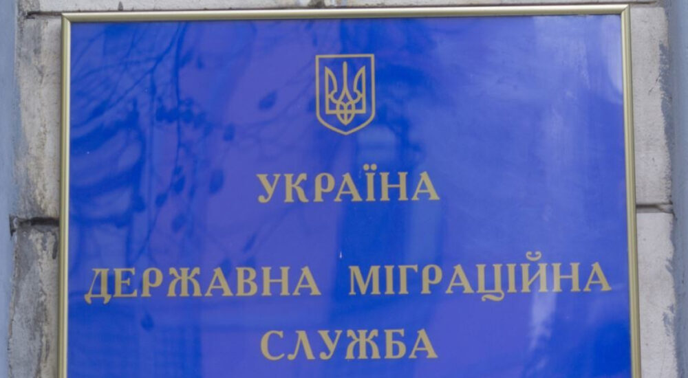 Держміграційна служба провела консультації щодо набуття громадянства в державах-членах ЄС