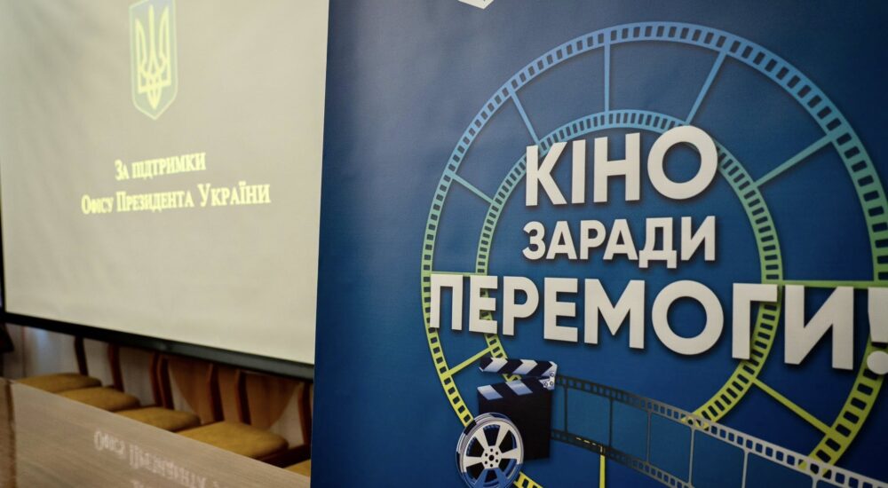 На Вінниччині у реабілітаційному закладі для військових відкрили кінопростір