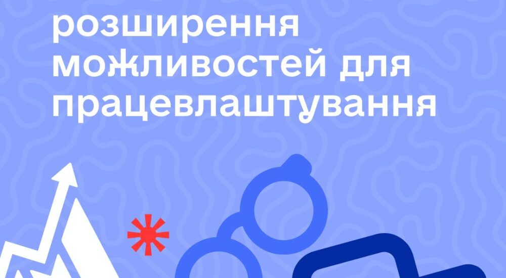 Український Червоний Хрест пропонує безкоштовне професійне навчання