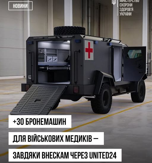 Для військових медиків закупили 30 броньованих евакуаційних авто за кошти донорів UNITED24
