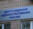 ЦНАП Львова одним із перших в Україні запустив чат-бот зі штучним інтелектом