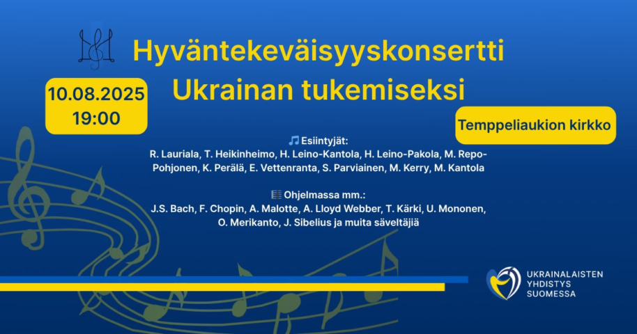 У Фінляндії проведуть благодійний концерт на підтримку України