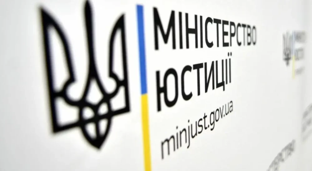 Мін’юст запустив Систему збору даних про виконання судових рішень