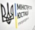 Мін’юст стягнув 25% акцій «Крюківського вагонобудівного заводу»