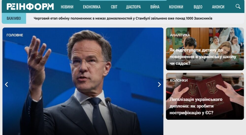 Сайт ІА “Ре-Інформ” перейшов на нову платформу