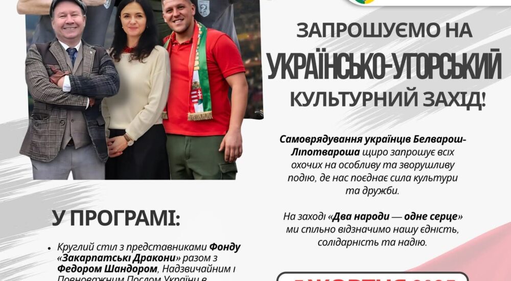 Українська діаспора в Будапешті організовує вечір подяки