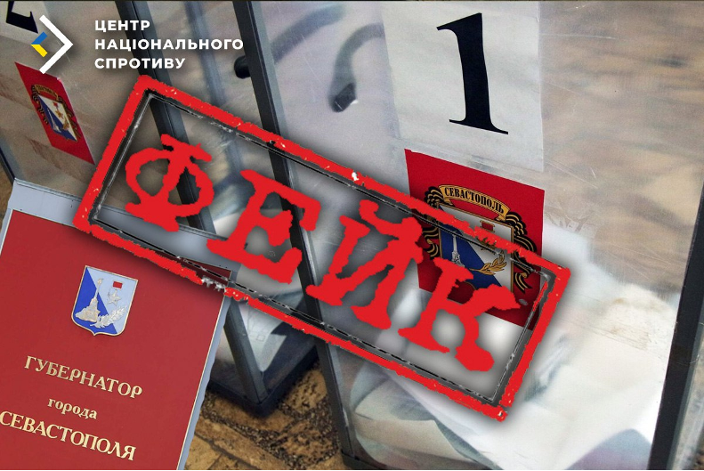 Формальні вибори губернатора в Севастополі: результат відомий заздалегідь